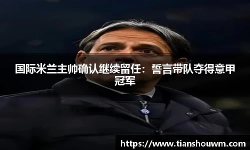 ac米兰体育