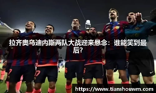 ac米兰体育