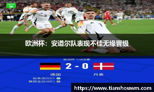 米兰体育