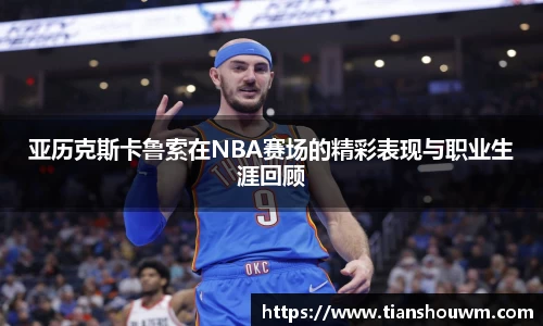 米兰体育