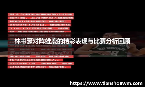 米兰体育