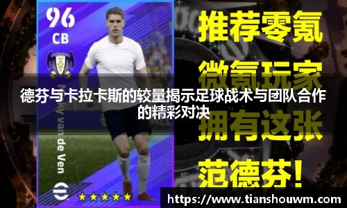 米兰体育